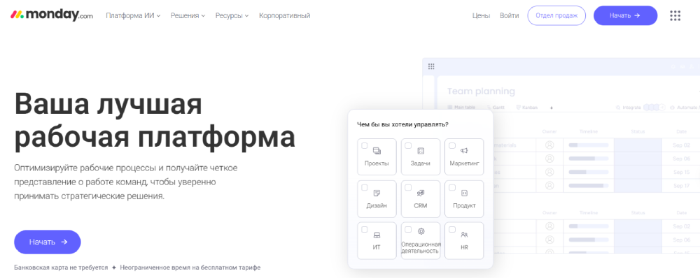Операционная система Monday | Изображение 3