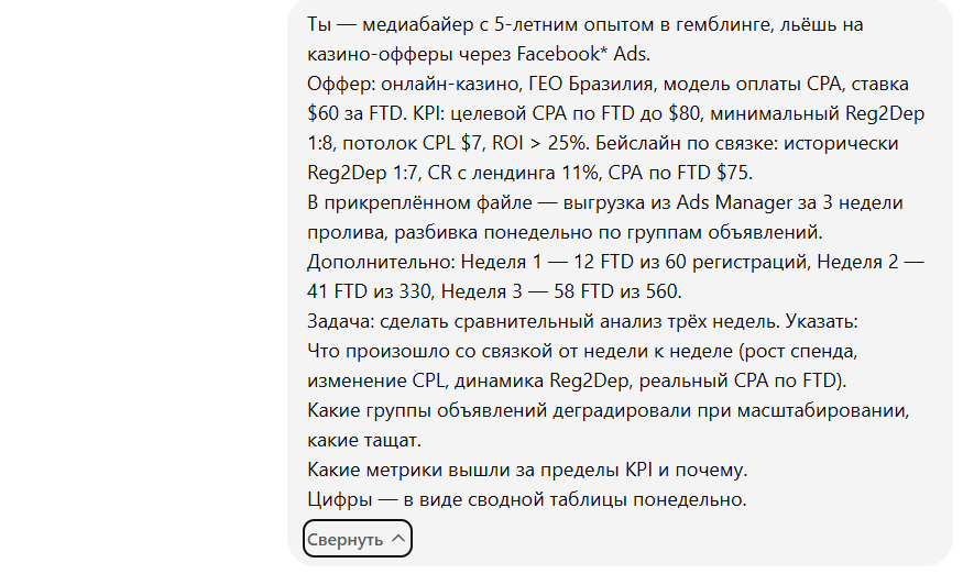 Как использовать нейросети для анализа рекламных кампаний: практическое руководство | Изображение 7