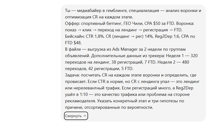 Как использовать нейросети для анализа рекламных кампаний: практическое руководство | Изображение 8