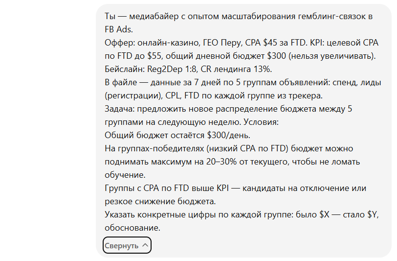 Как использовать нейросети для анализа рекламных кампаний: практическое руководство | Изображение 9