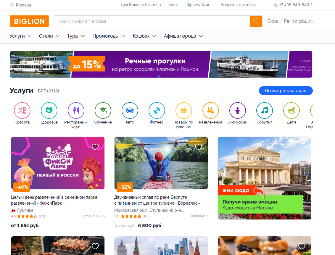 Купонный трафик без прогрева: как работает ниша с промокодами | Изображение 1
