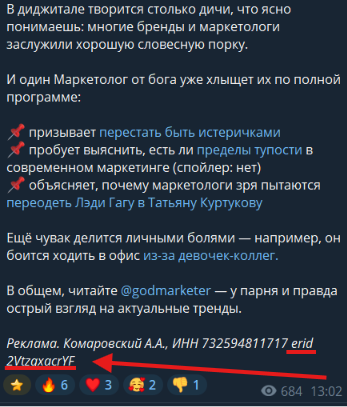 Партнерства с блогерами в России | Изображение 1
