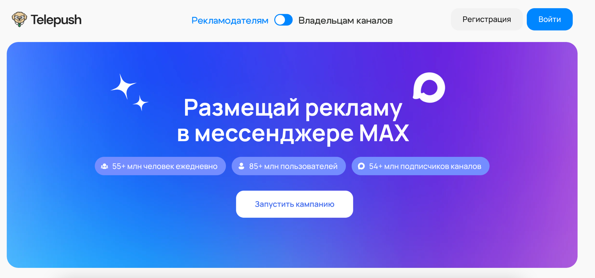 Рекламные биржи с каталогами каналов Макс | Изображение 6