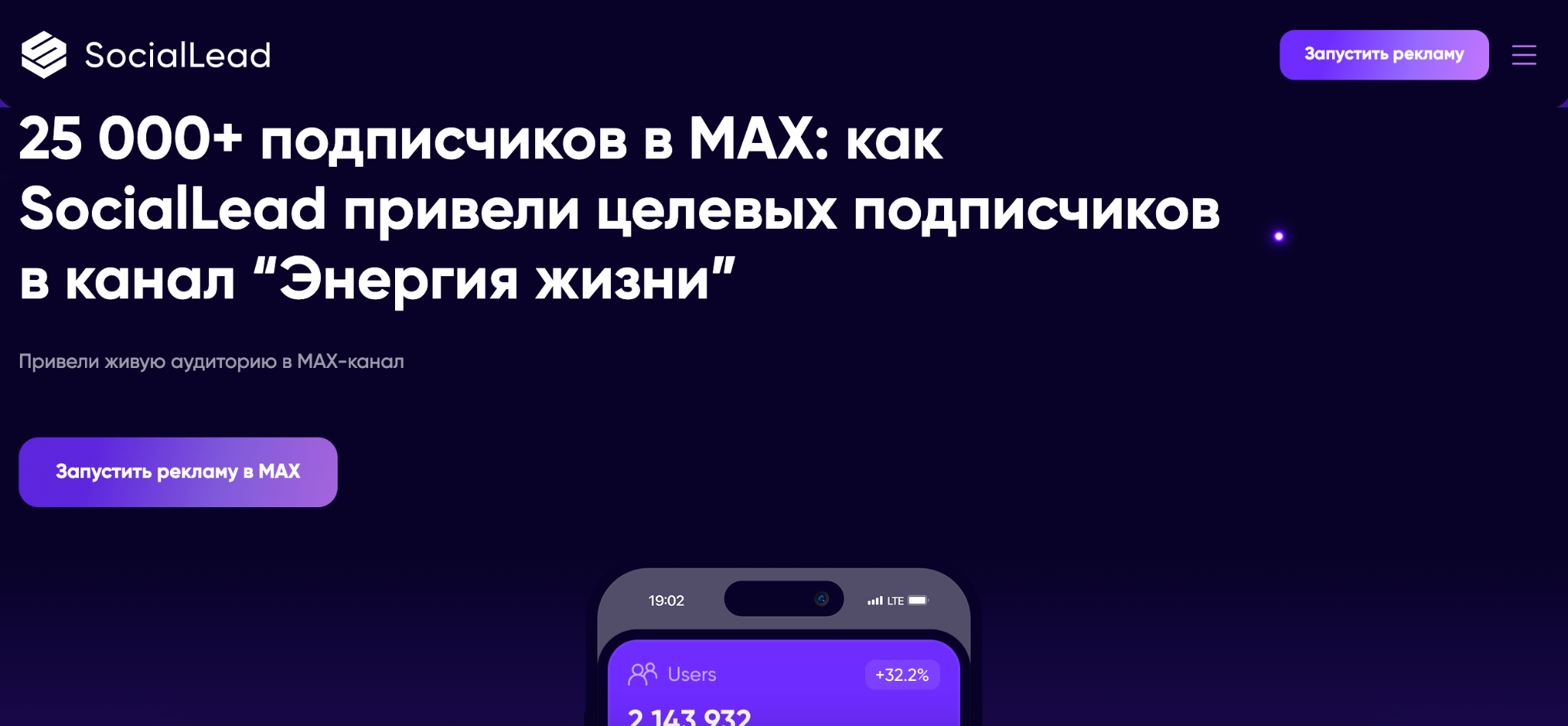 Биржи для размещения рекламы в Max | Изображение 8