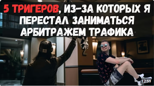 Пример рейджбейта в арбитраже | Изображение 5