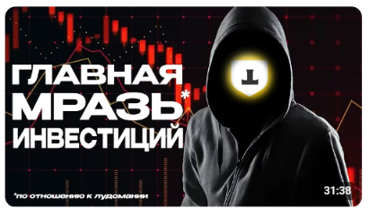 Пример рейджбейта | Изображение 6