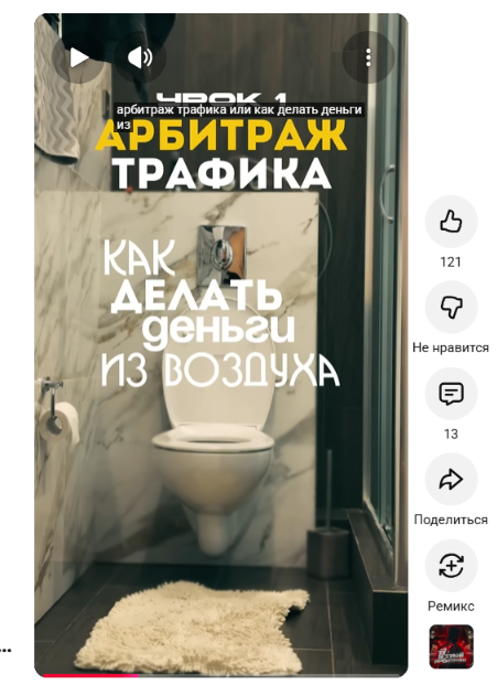 Рейджбейт в рилз | Изображение 7