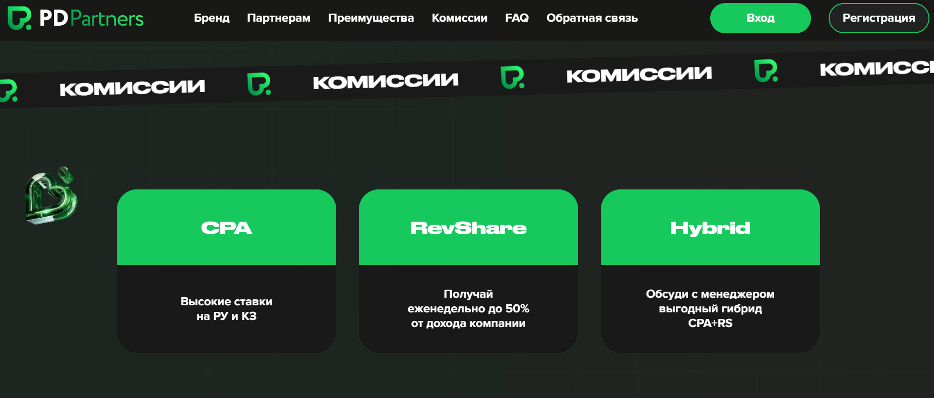 Модель оплаты Hybrid арбитраж трафика | Изображение 4