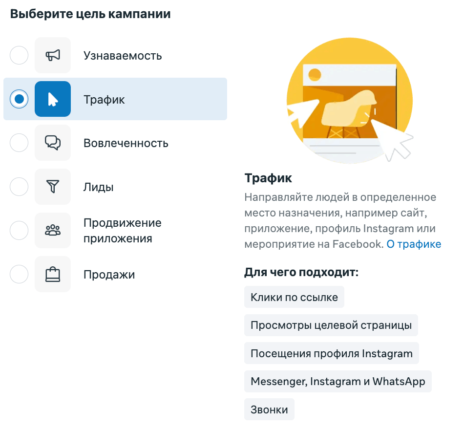 Как настроить Facebook Pixel | Изображение 2
