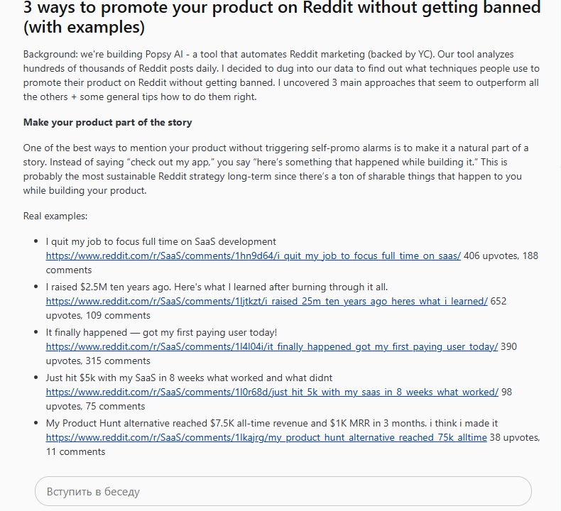 Как должен выглядеть рабочий ответ на Reddit | Изображение 5