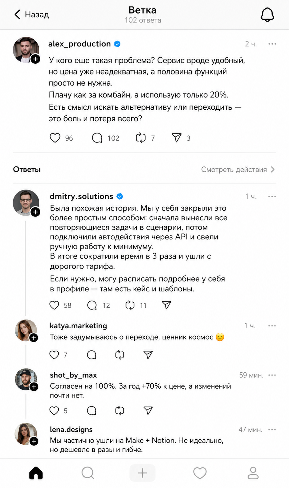 УБТ в Threads | Изображение 6