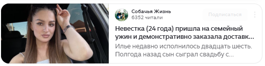 Лента Дзен | Изображение 9