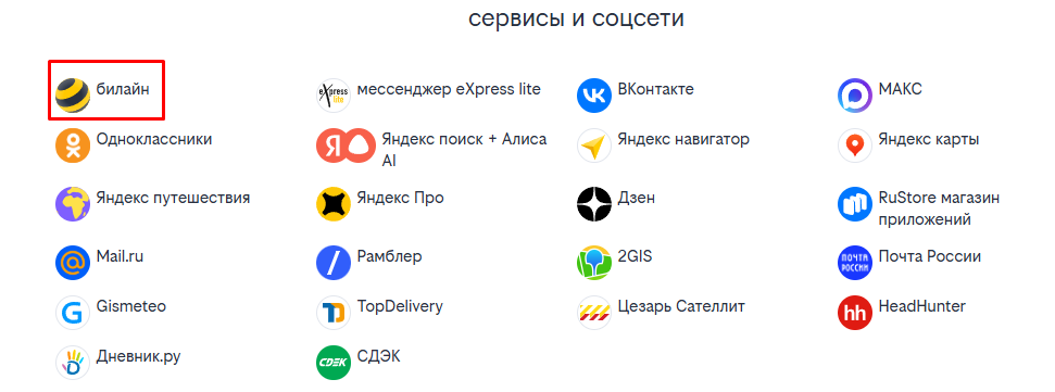 Локальные белые списки операторов связи | Изображение 5
