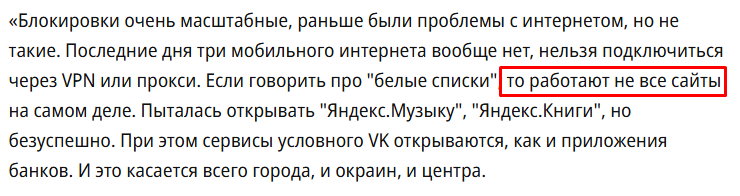 Проблемы с белыми списками | Изображение 6