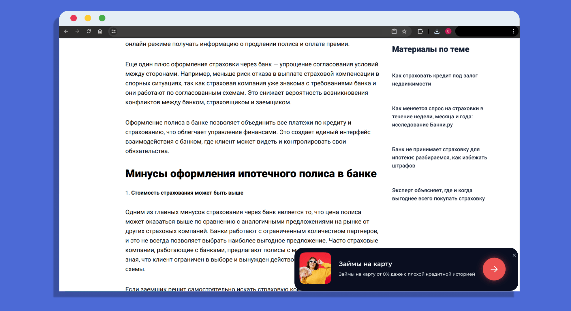 Кейс SEO трафик Leads SU | Изображение 1