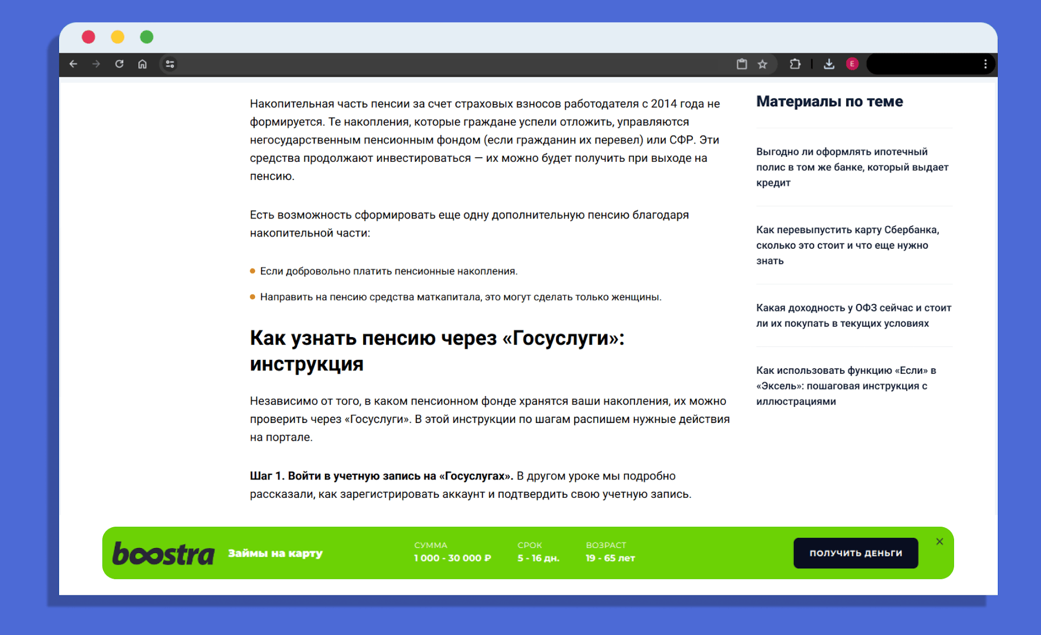 Как работают виджеты LEADS | Изображение 3