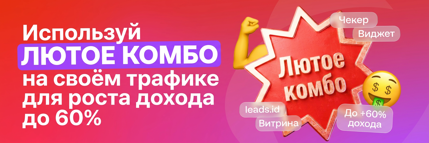 Лютое комбо Leds | Изображение 4