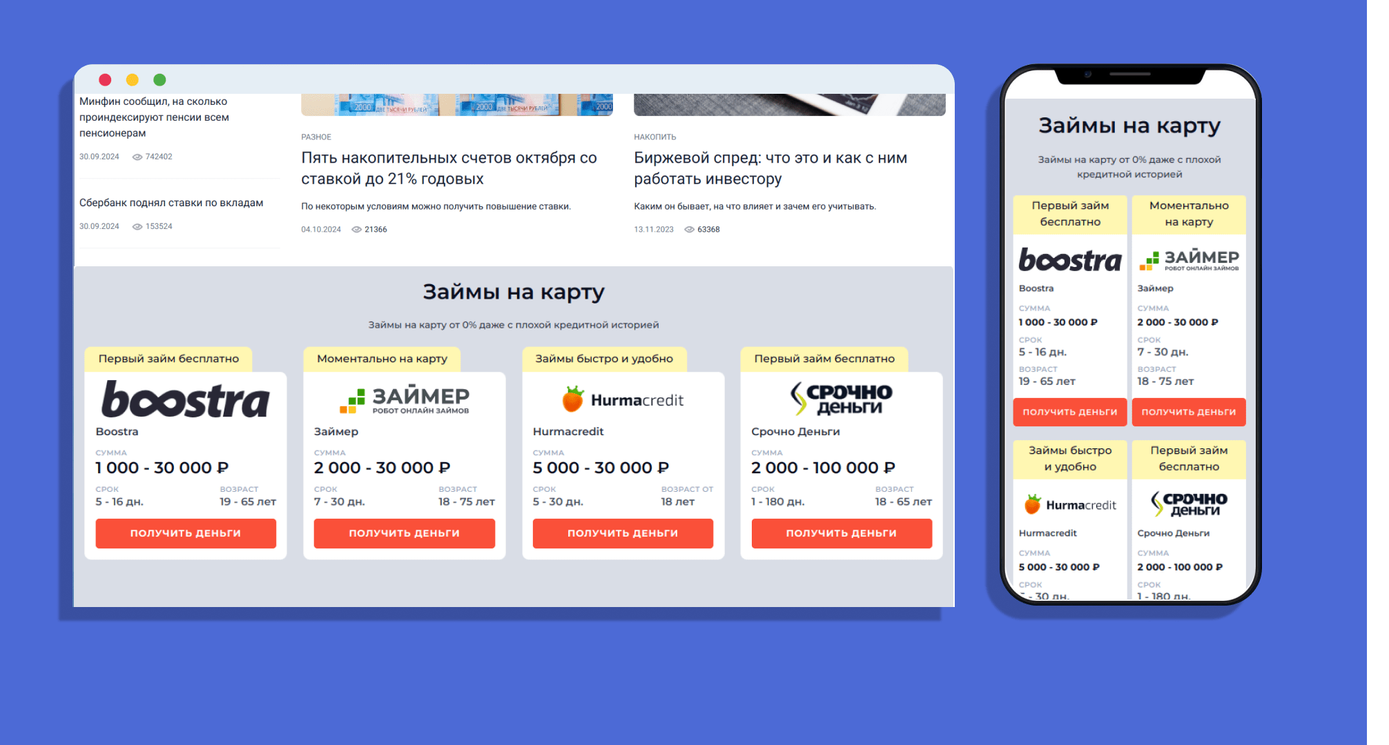 Работа с Leads Widget | Изображение 6