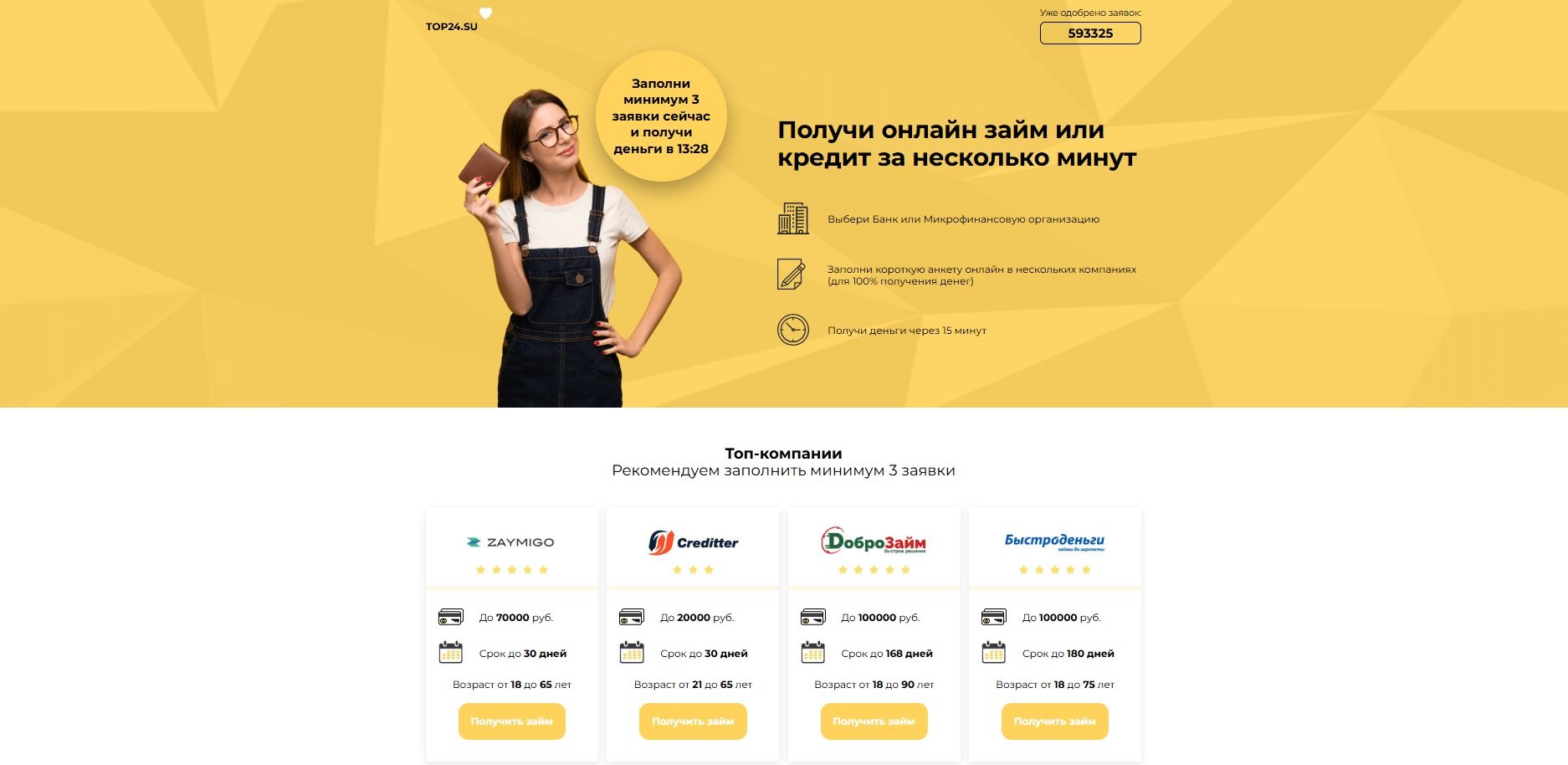 Конструктор лендингов от SaleAds | Изображение 11