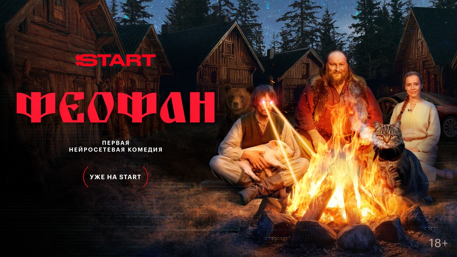 Как создать нейросериал | Изображение 2