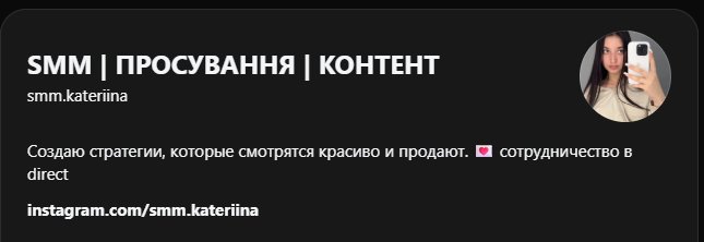 Как продвигать профиль в Threads | Изображение 2