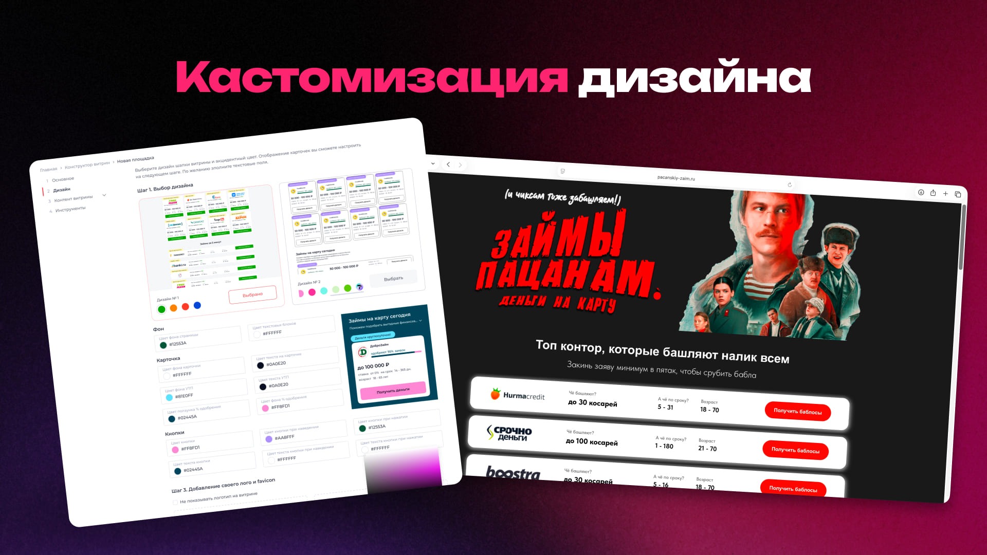 Конструктор витрин LEADS | Изображение 3