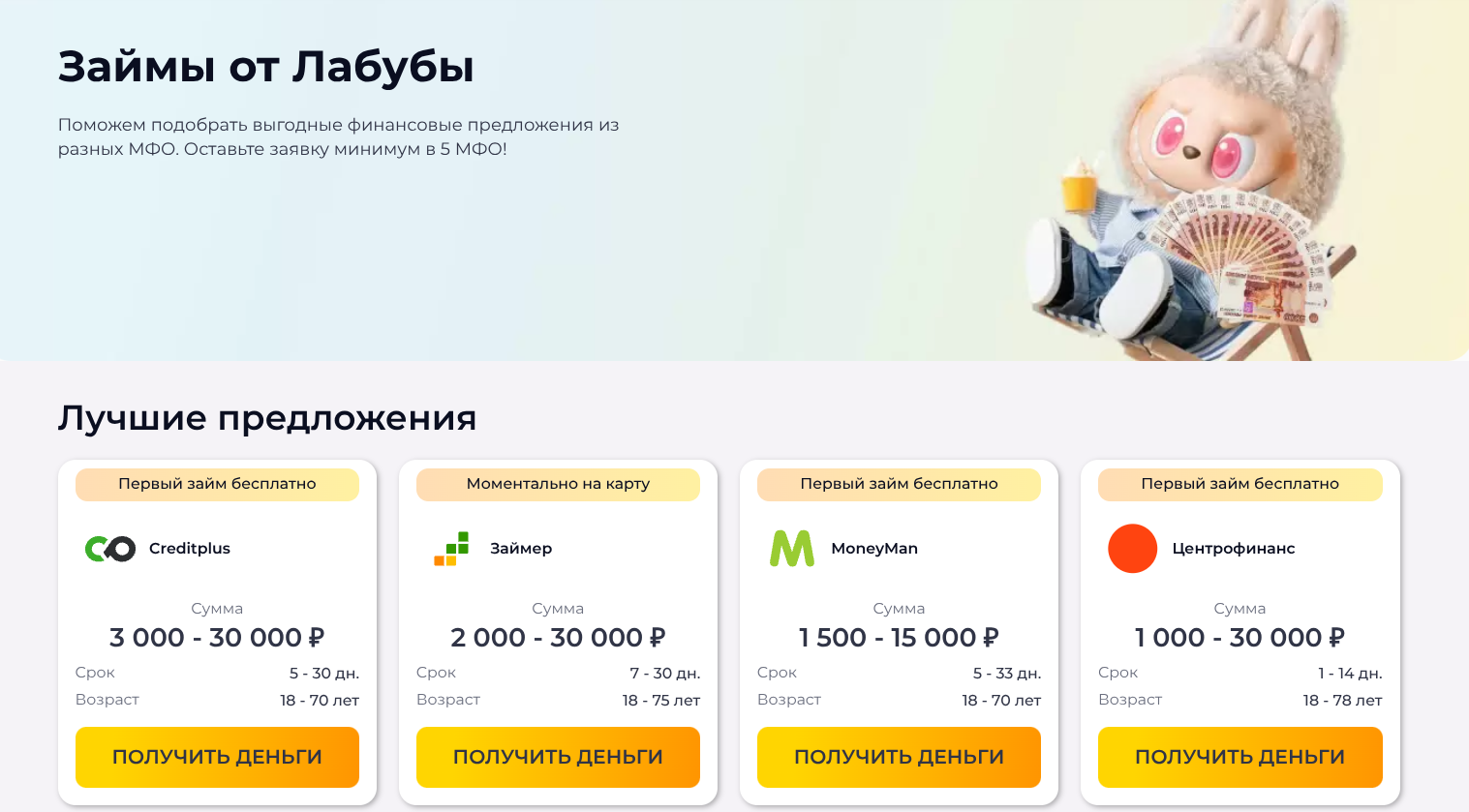 Как правильно сегментировать аудиторию арбитраж трафика | Изображение 4