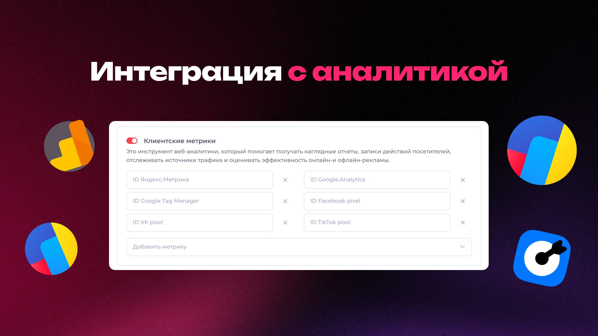 Автоматическое ранжирование арбитраж трафика | Изображение 7