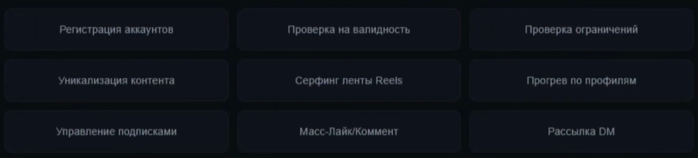 Автоматический прогрев аккаунтов в Aether | Изображение 1