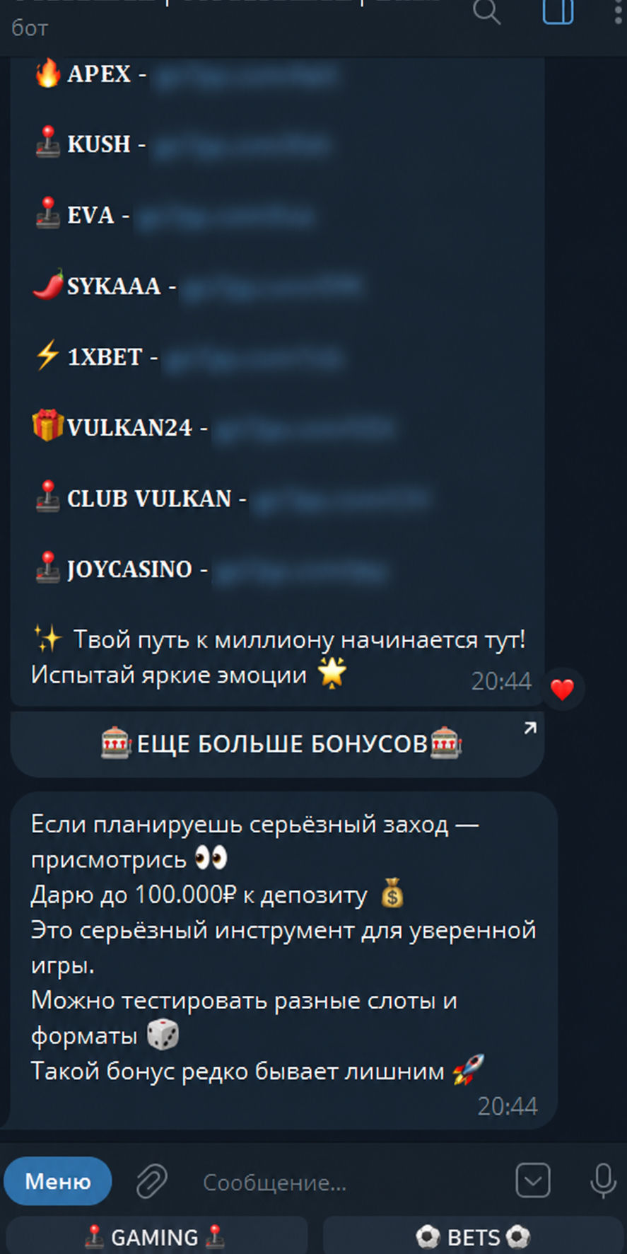 Воронка для продвижения гемблинг офферов в Инстаграм | Изображение 5
