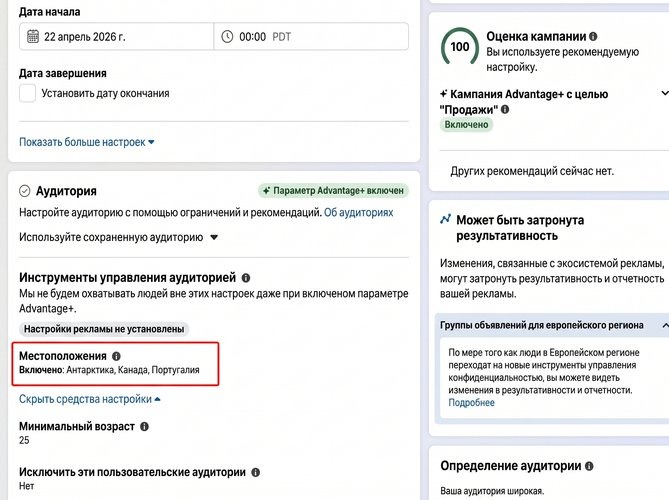 Как обойти реджекты в Facebook | Изображение 1