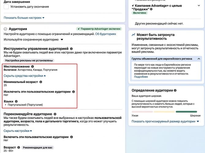 Языковые фильтры и мультигео в Facebook | Изображение 2