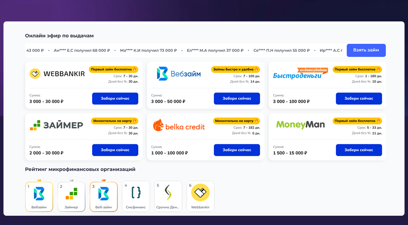 Работа с витриной МФО арбитраж трафика | Изображение 3