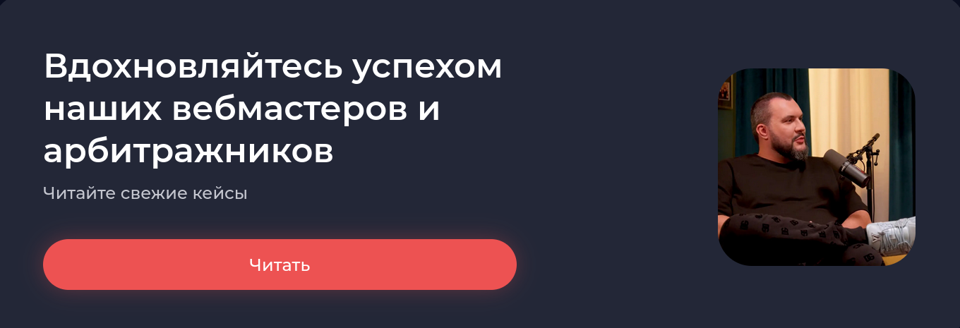Свежие кейсы от LEADS | Изображение 8