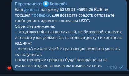 Почему зависает депозит при выводе криптовалюты | Изображение 1