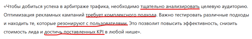 Как понять что текст написан ИИ | Изображение 1