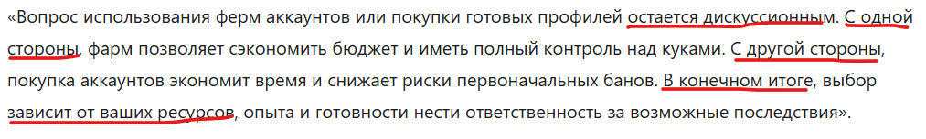 Как распознать что текст написан нейросетью | Изображение 3