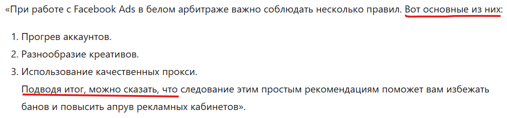 Как распознать что текст написан ИИ | Изображение 4