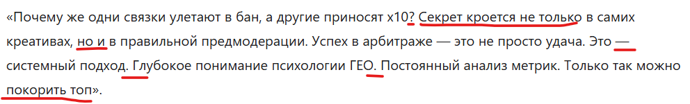 Как понять что текст написан ИИ | Изображение 5