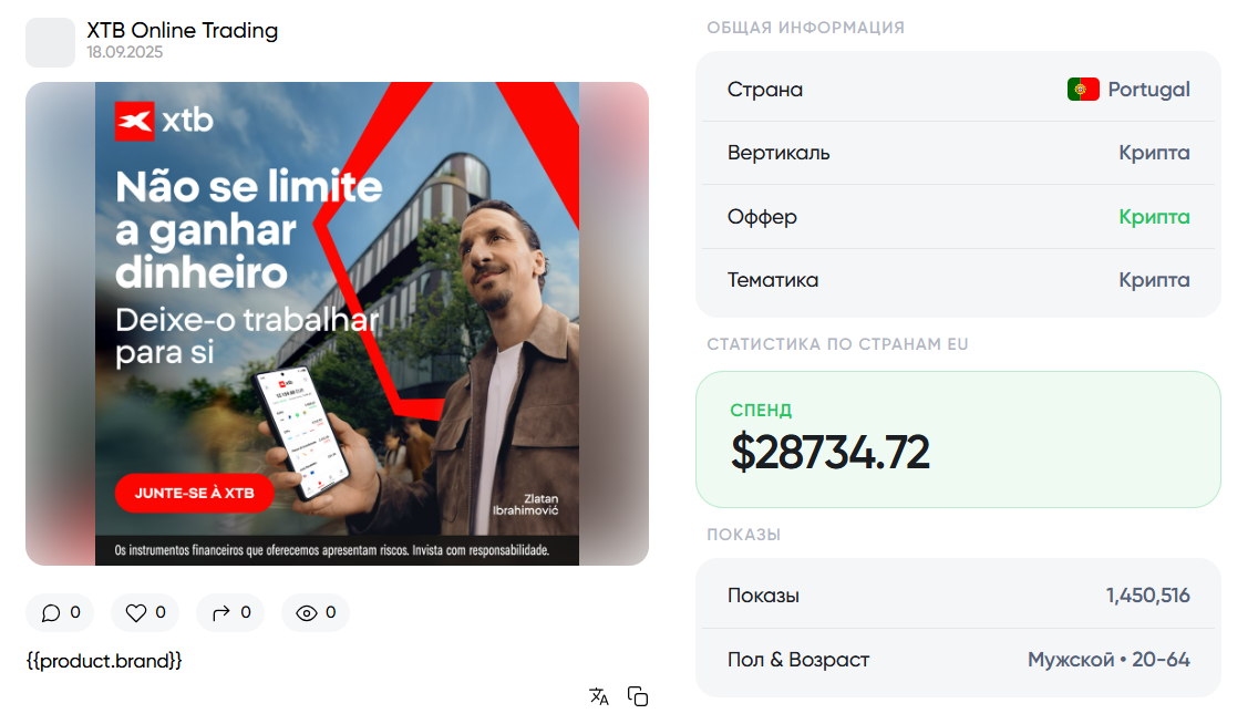 Как работают спай-сервисы | Изображение 2
