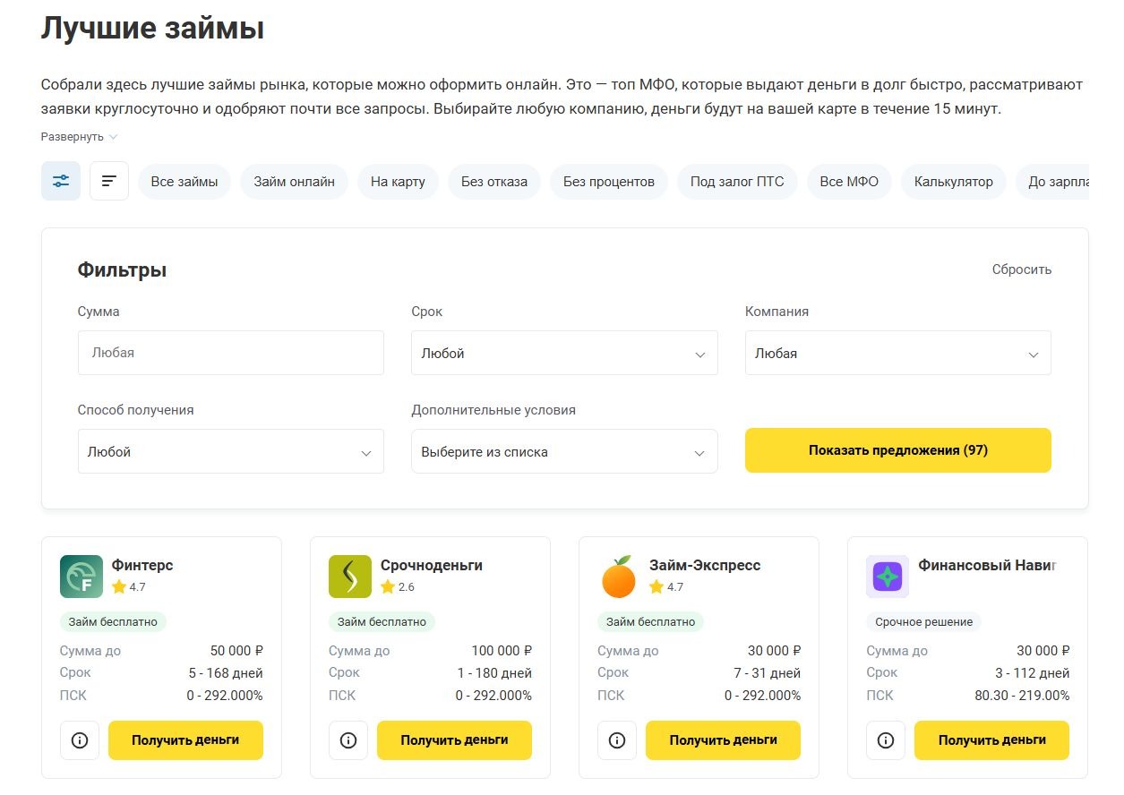Сложности в продвижении сайтов | Изображение 3