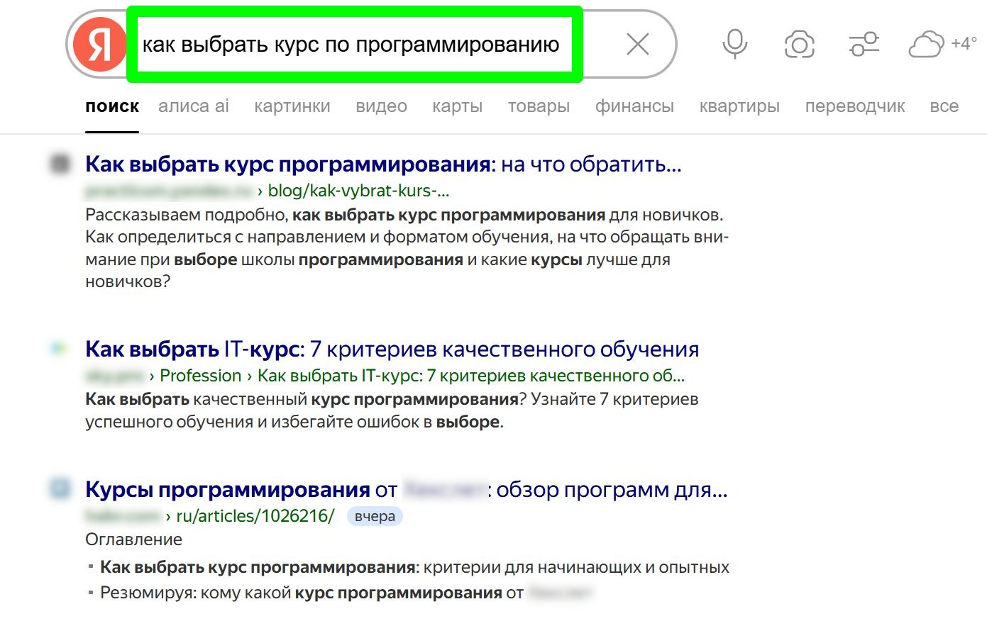 Почему рекламу на сайте не покупают | Изображение 5
