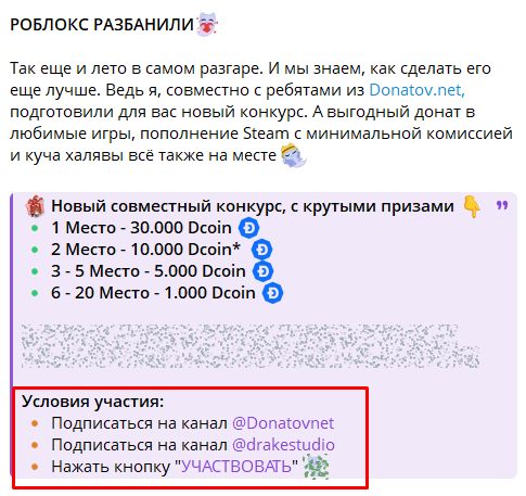 Розыгрыши в Twitch | Изображение 12