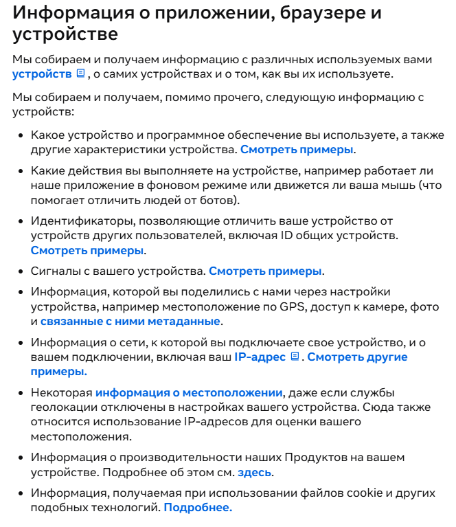 Что отслеживают алгоритмы социальных сетей | Изображение 1