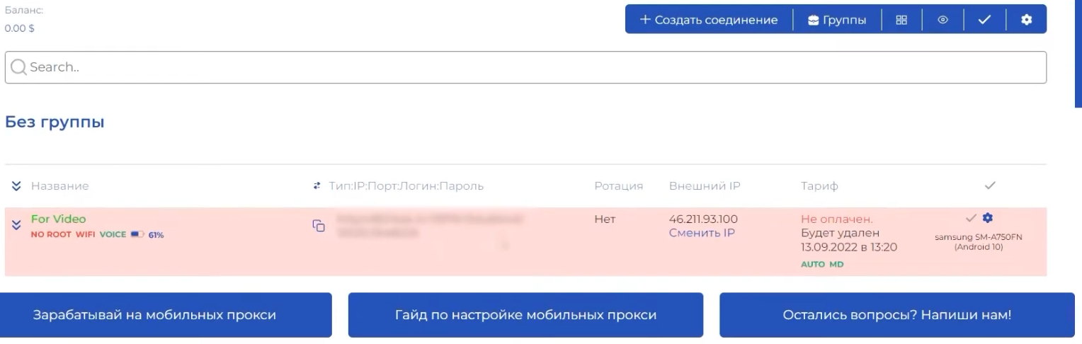 Как прогреть аккаунт в социальных сетях | Изображение 2