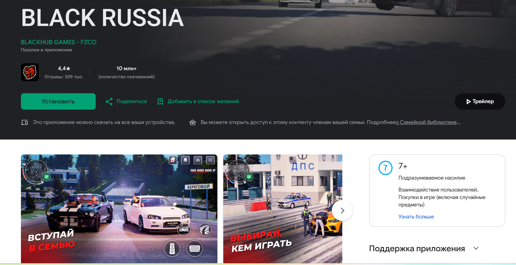 Заработок на GTA RP | Изображение 2