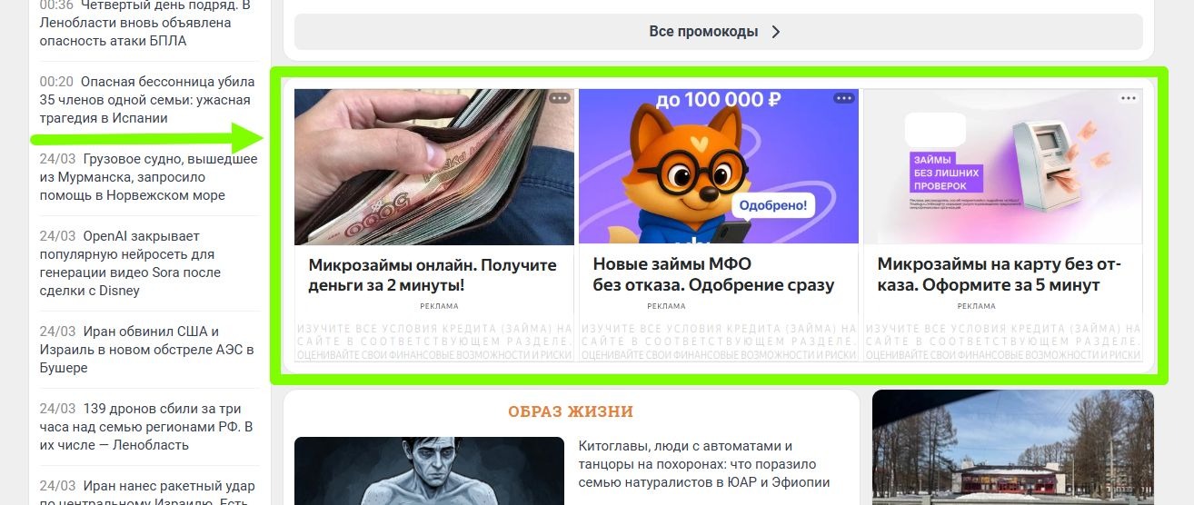 Примеры рекламы сайтов под ПП в РСЯ | Изображение 2