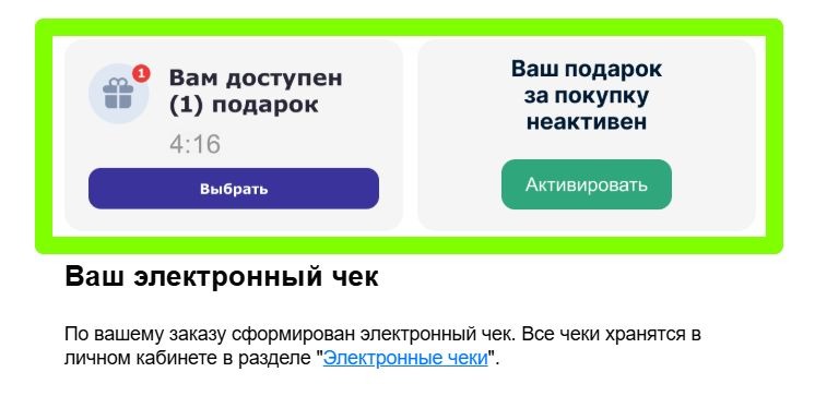 Пример партнерского предложения в письме от крупного маркетплейса | Изображение 7