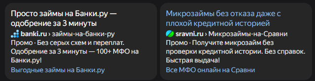 Контекстная реклама финансовая вертикаль | Изображение 1