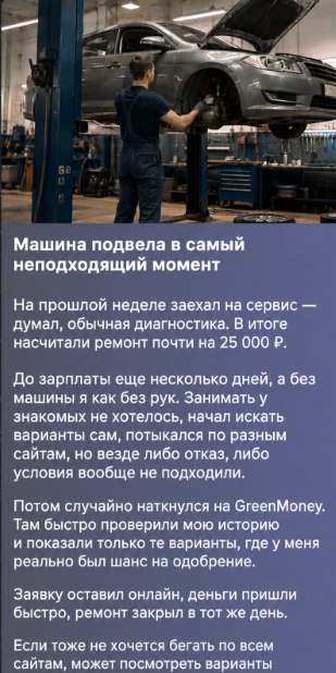 Посевы в MAX финансовые офферы | Изображение 2